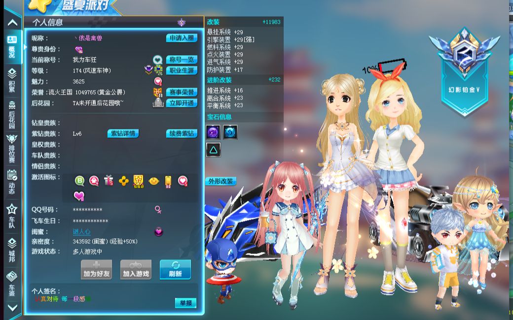 对手交锋中 对手交锋中